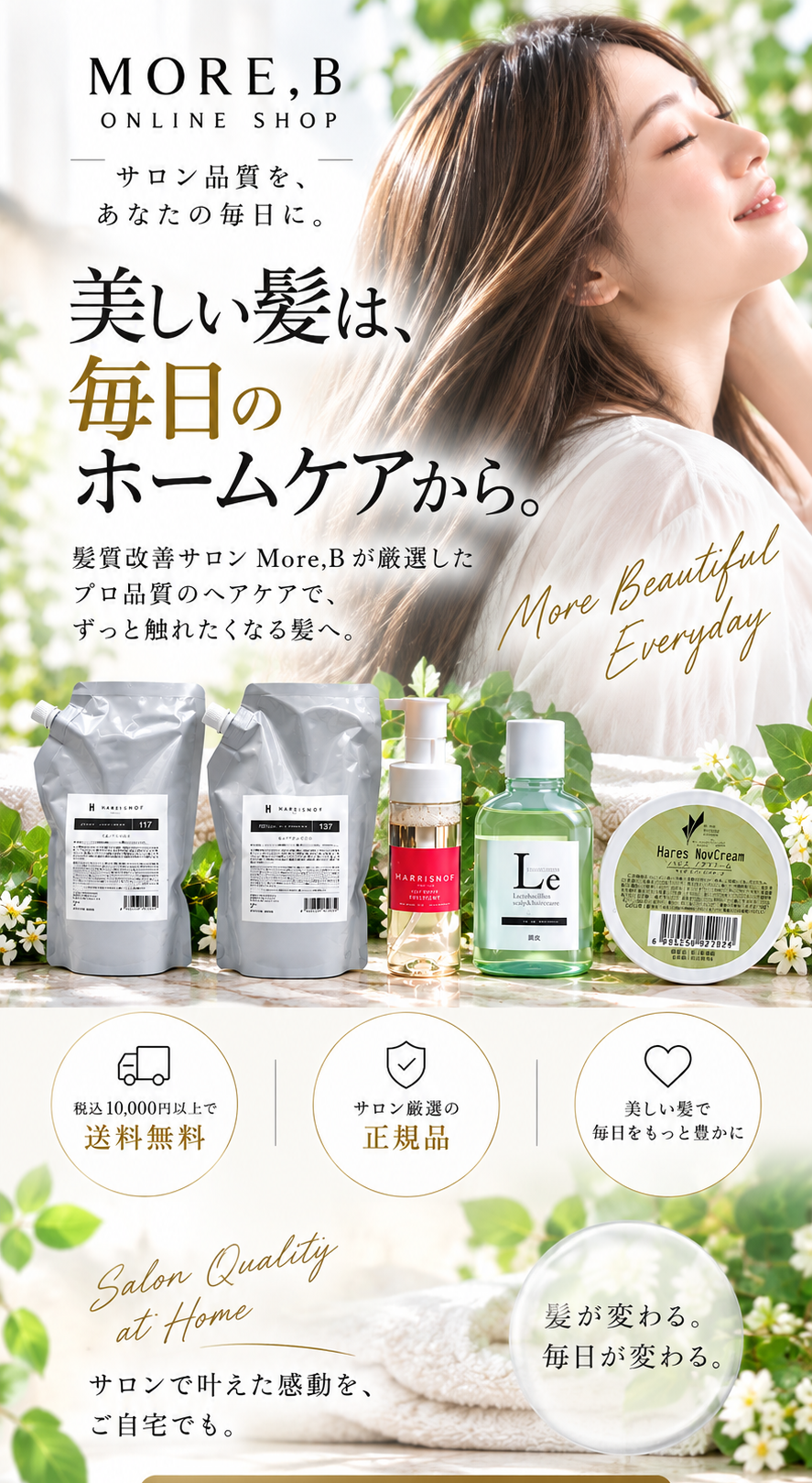 Home | More,Bオンラインショップ
